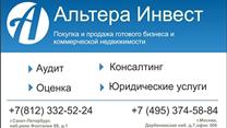 Ветеринарная клиника с 2-мя стационарами